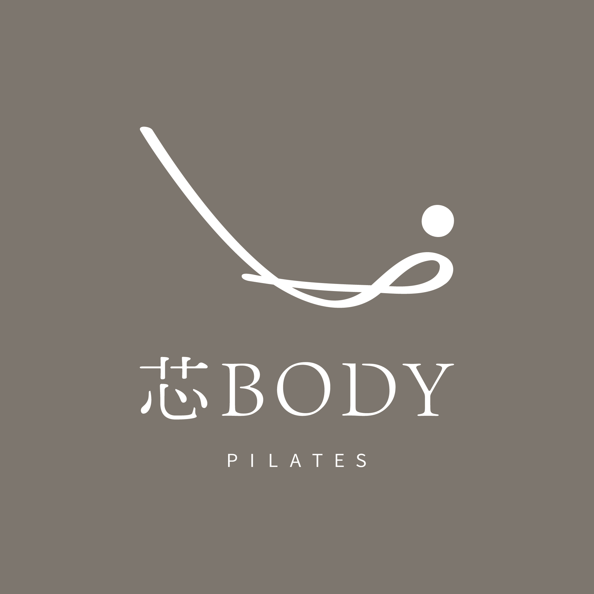 パーソナル ピラティス スタジオ 芯BODY